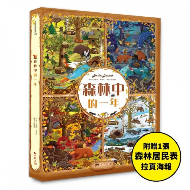 工程車的一年：超過830個找找看遊戲，提升觀察力與專注力！【