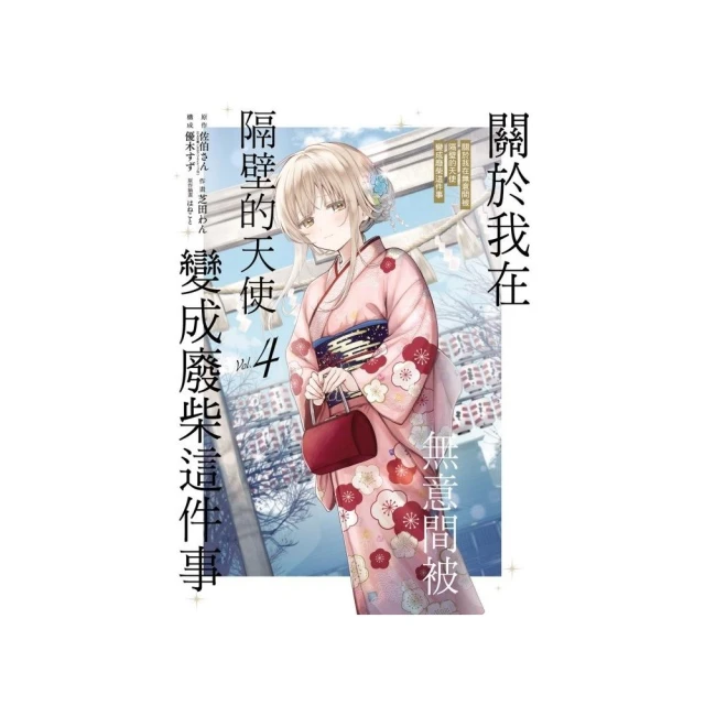 謊言蜜脣遇愛瓦解 （1） 推薦