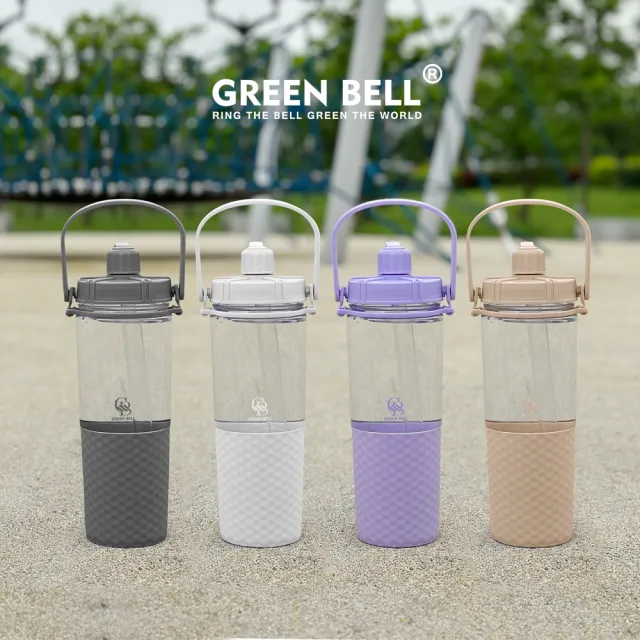 【GREEN BELL 綠貝】手提輕豔透明水壺900ml2入組-含彈跳珍珠吸管(大容量 寬口 隨行 運動 水壺 提把 SGS)