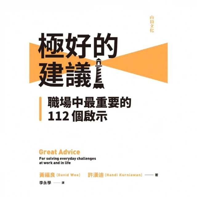 【momoBOOK】BCG問題解決力：一生受用的策略顧問思考