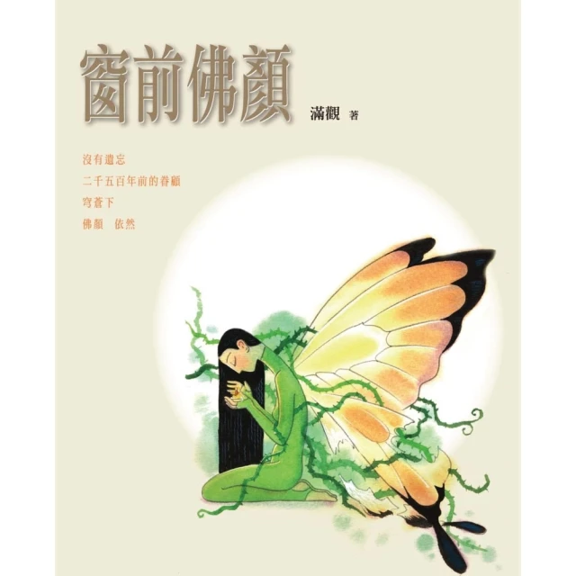 【momoBOOK】神婆的歡喜生活(電子書)評價推薦