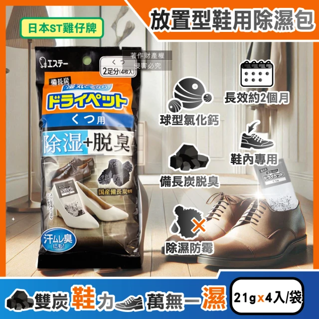 日本ST雞仔牌 消臭力廚房瞬效芳香除臭噴霧200ml/綠瓶-