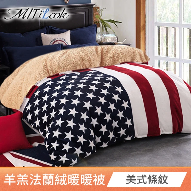MIT iLookMIT iLook 抗寒蓄溫保暖羊羔絨x法蘭絨 加厚暖暖被(美式條紋)