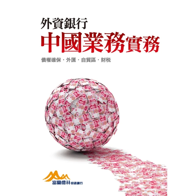 【momoBOOK】BCG問題解決力：一生受用的策略顧問思考