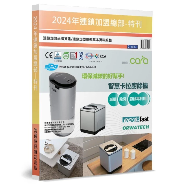 我創業，我獨角 no.11：精實創業全紀錄，商業模式全攻略 