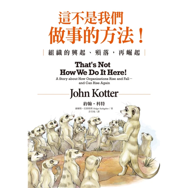 【momoBOOK】BCG問題解決力：一生受用的策略顧問思考