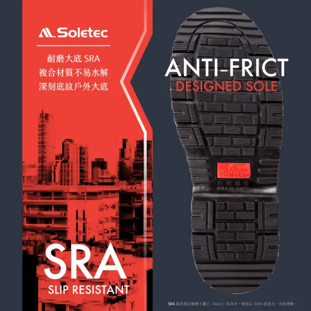 【Soletec超鐵】C1066 透氣真皮製 舒適寬楦頭 安全鞋(台灣製 鋼頭鞋 工作鞋 登山鞋)