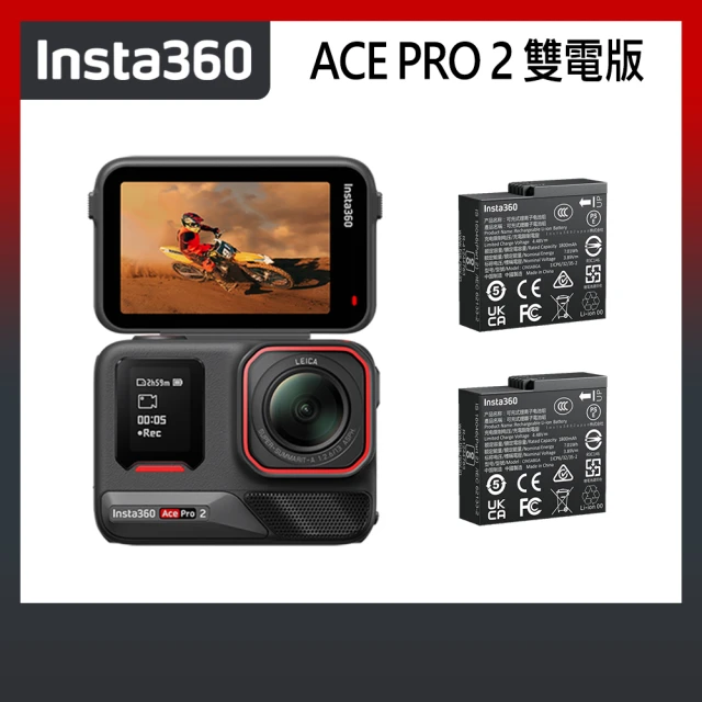 Insta360 Ace Pro 2 翻轉螢幕運動相機 雙電