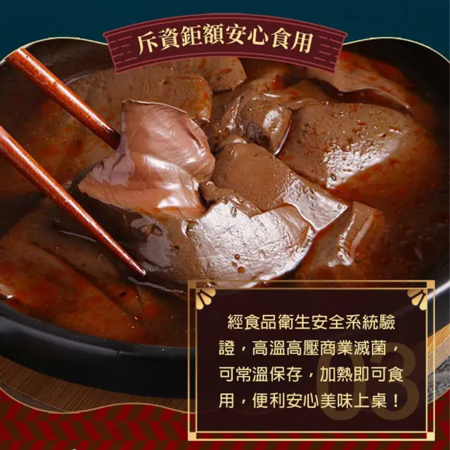 【愛上美味】招牌麻辣鴨血6包(500g±5%固形物220g/包 湯底/鍋物)