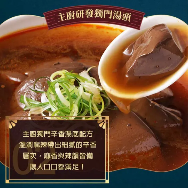 【愛上美味】招牌麻辣鴨血3包(500g±5%固形物220g/包 湯底/鍋物)
