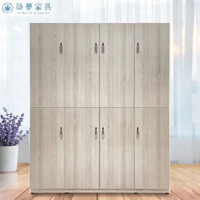 【Build dream 築夢家具】4.7尺 防水塑鋼家具 八門上下座 塑鋼鞋櫃 塑鋼收納置物櫃