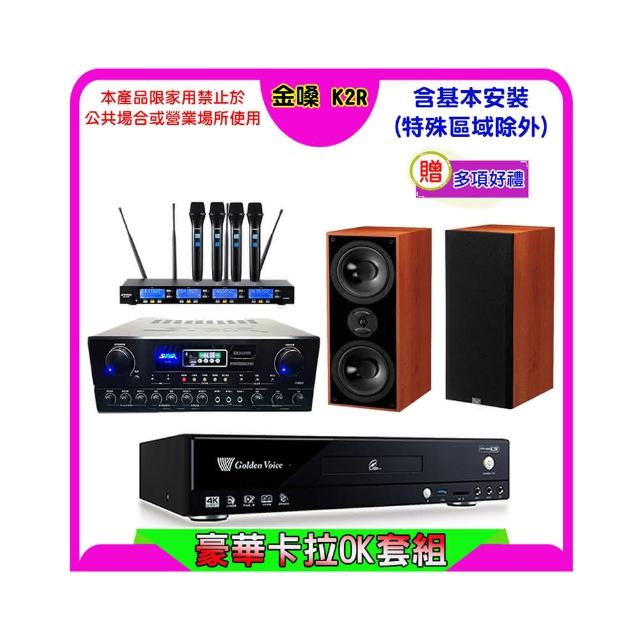 【金嗓】K2R+SUGAR SA-818+FPRO IF-U46+KTF DM-827(卡拉OK點歌機4TB+擴大機+無線麥克風+喇叭)