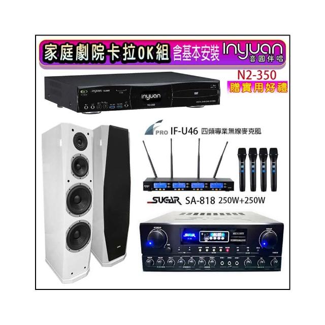 【音圓】N2-350+SUGAR SA-818+FPRO IF-U46+PR-D8T 白色(卡拉OK點歌機4TB+擴大機+無線麥克風+喇叭)