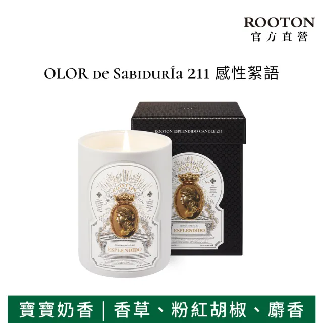 【ROOTON】官方直營 植曦之境香氛蠟燭 - OLOR de Sabiduria 211 感性絮語