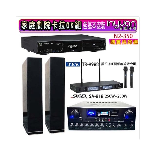 【音圓】N2-350+SUGAR SA-818+TEV TR-9988+KARMEN H-66 黑色(卡拉OK點歌機4TB+擴大機+無線麥克風+喇叭)