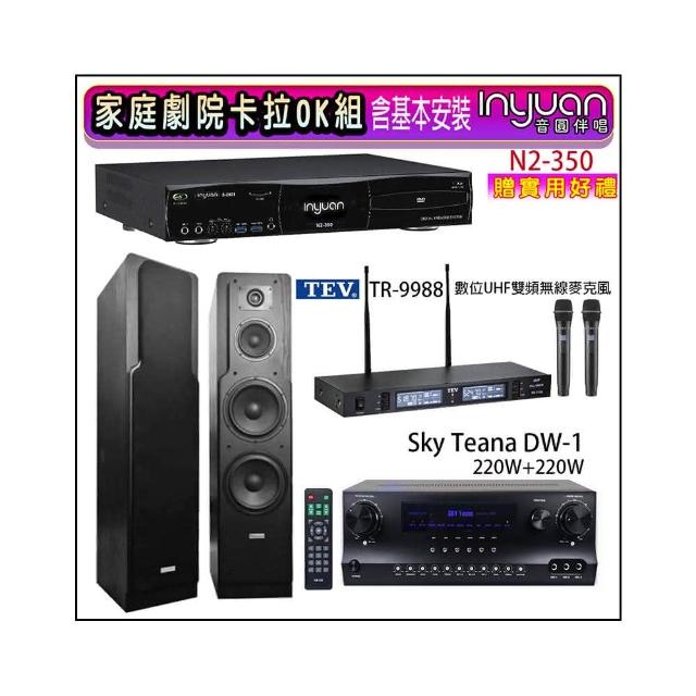 【音圓】N2-350+Sky Teana DW-1+TEV TR-9988+Polestar LE-528(卡拉OK點歌機4TB+擴大機+無線麥克風+喇叭)