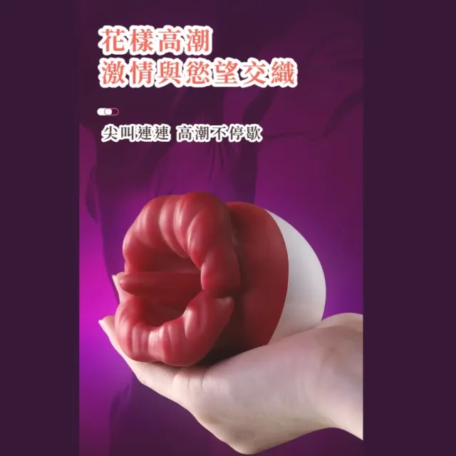 愛吃吃男友 舌舔震動按摩器(10頻震動 乳頭舔舔 吸吮器 吸允跳蛋 女性情趣用品 按摩棒)