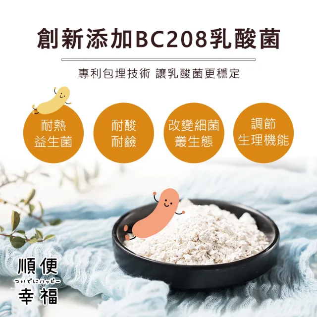 【順便幸福】益生菌濾掛咖啡-藍山12包x1盒(使排便順暢 乳酸菌)