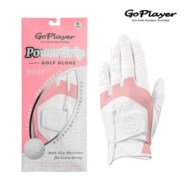 GoPlayer PowerGrip女彈性布矽膠手套-雙手一入(女款雙手/矽膠防滑/超纖布透氣/高爾夫手套)