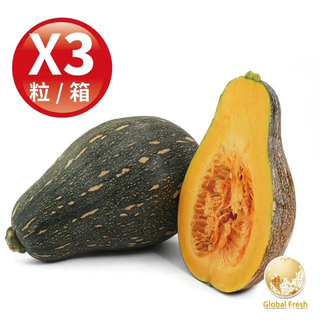 盛花園蔬果 雲林木瓜形阿成南瓜800g x3粒(無農藥)