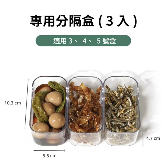 【Prepara】Latchlok Click系列TRITAN分隔盒[3入]
