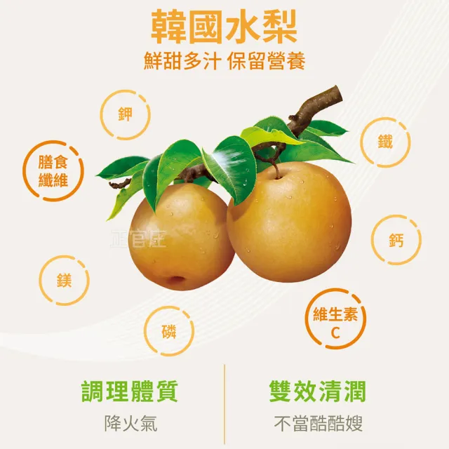 【正官庄】水梨桔梗清潤飲 2盒組-80mlx30入/盒(保健禮盒/送禮/潤喉/降火氣/膳食纖維)