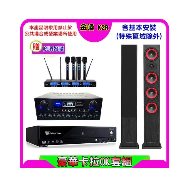 【金嗓】K2R+SUGAR SA-818+FPRO IF-U46+LA-44 黑(卡拉OK點歌機4TB+擴大機+無線麥克風+喇叭)