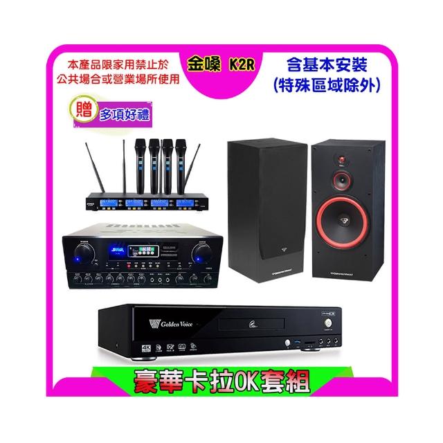 【金嗓】K2R+SUGAR SA-818+FPRO IF-U46+SL-15(卡拉OK點歌機4TB+擴大機+無線麥克風+喇叭)