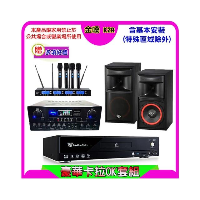 【金嗓】K2R+SUGAR SA-818+FPRO IF-U46+XLS-6(卡拉OK點歌機4TB+擴大機+無線麥克風+喇叭)