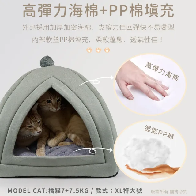 【貓本屋】蒙古包造型 半封閉 保暖寵物窩(L大號)