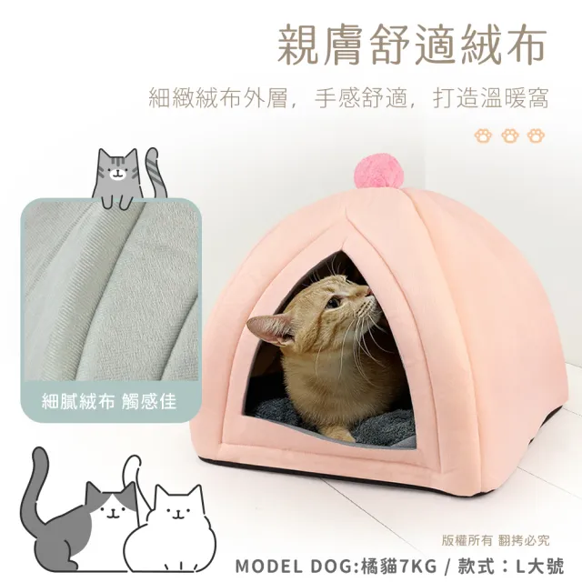 【貓本屋】蒙古包造型 半封閉 保暖寵物窩(L大號)