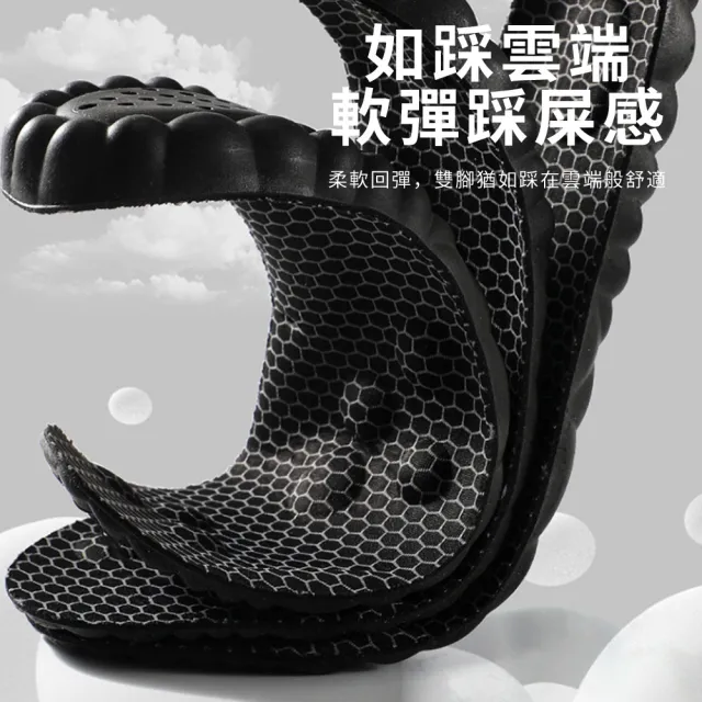 【Cube】石墨烯防臭鞋墊 雲科技踩屎感鞋墊 4D足弓減壓鞋墊 按摩鞋墊 除臭鞋墊 增高鞋墊 久站鞋墊 運動鞋墊