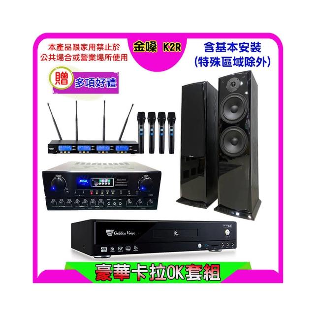 【金嗓】K2R+SUGAR SA-818+FPRO IF-U46+AV-3883(卡拉OK點歌機4TB+擴大機+無線麥克風+喇叭)