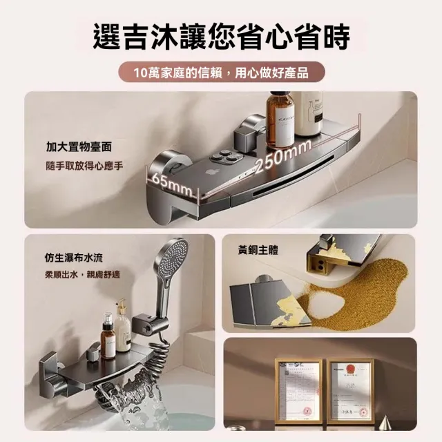 【吉貝萊】浴缸專用淋浴柱 水龍頭瀑佈 墻出冷熱 淋浴花灑套組(混水閥/缸邊龍頭/淋浴器)