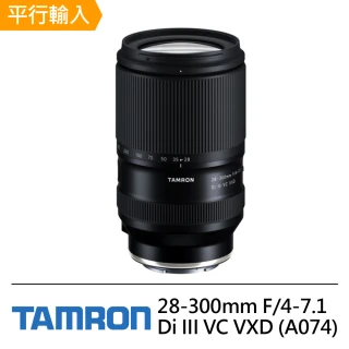 【Tamron】28-300mm F/4-7.1 Di III VC VXD for Sony E-mount接環(平行輸入A074)