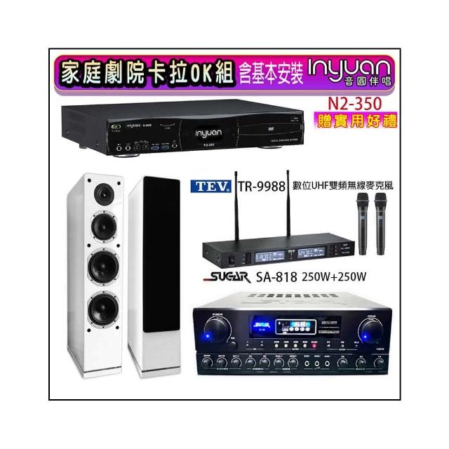 【音圓】N2-350+SUGAR SA-818+TEV TR-9988+PR-6658T 白色(卡拉OK點歌機4TB+擴大機+無線麥克風+喇叭)