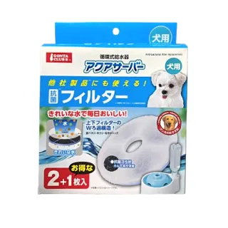 【MARUKAN】日本自動循環擴充飲水器用抗菌濾棉-犬用3片入(DP-930飲水器適用  3入/盒)