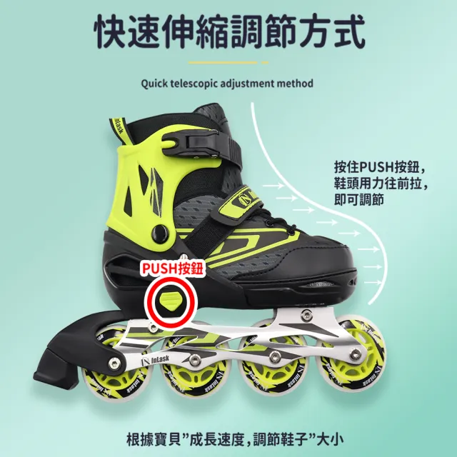 【InLask 英萊斯克】伸縮直排溜冰鞋-贈袋子(直排輪/溜冰鞋/兒童直排輪/兒童溜冰鞋/運動用品)