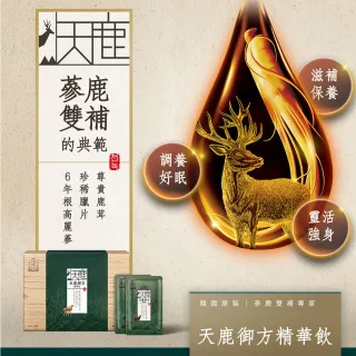 正官庄天鹿精便 (10g×30包) 正官庄 天鹿 正官庄天鹿精