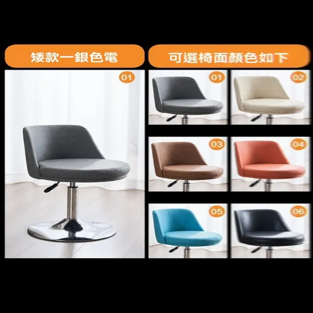 【古誠藏旗艦店】簡約吧臺椅高腳椅子矮款40-53cm/預計10-15個工作日左右送達(自由旋轉/抗刮防水/不易塌陷)
