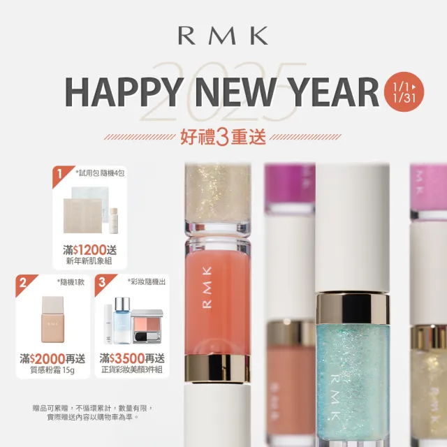 【RMK】打底唇線筆 0.5g(加贈潔膚組)