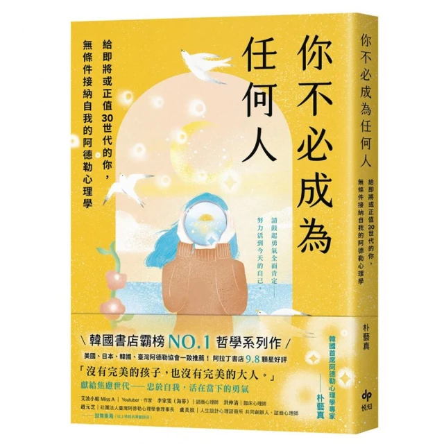 影子現象學：探索陰影與它的國度優惠推薦