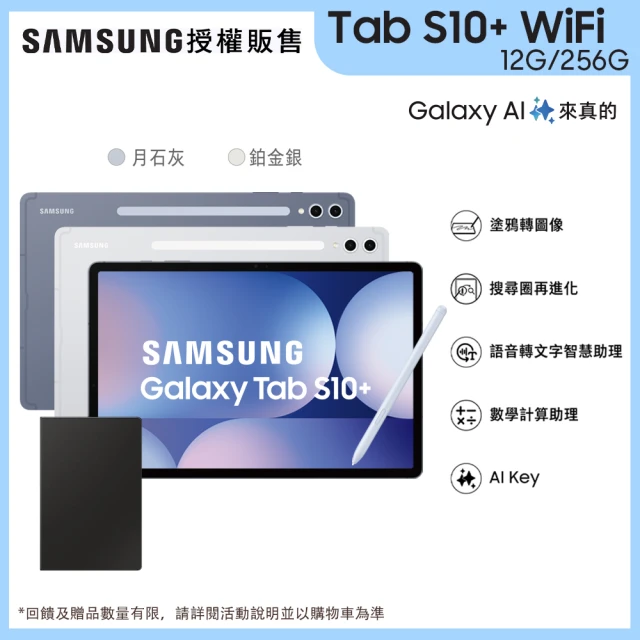 Samsung 三星 A級福利品 Galaxy Tab S6