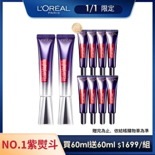 【LOREAL Paris 巴黎萊雅】玻尿酸眼霜級撫紋精華霜Pro版30ml_2入組(紫熨斗/眼霜/楊謹華代言)