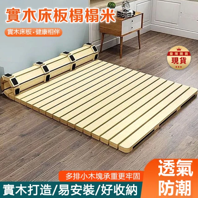 超微米 實木榻榻米 透氣折疊硬床板防潮神器排骨架簡易單人午休 超微米 實木榻榻米 透氣折疊硬床板防潮神器排骨架簡易單人午休床1.5米2米(透氣折疊硬床板)