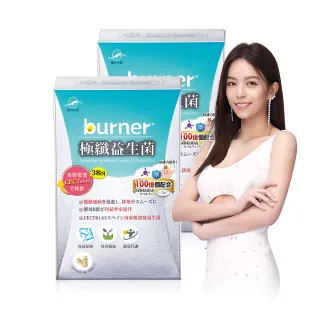 【船井burner倍熱】極纖益生菌2盒(共60顆 宋芸樺&禾浩辰、專科醫師共同推薦)