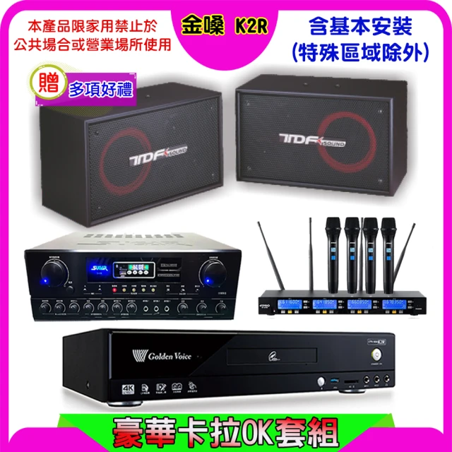 金嗓 K2R+SUGAR SA-818+FPRO IF-U46+TDF PA-802(卡拉OK點歌機4TB+擴大機+無線麥克風+喇叭)