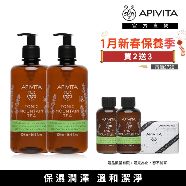 【APIVITA】高山茶活膚沐浴露2入組(高山茶活膚沐浴露 500mlx2)