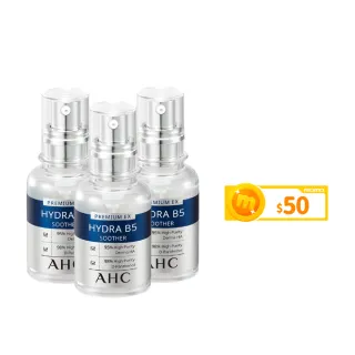 【AHC】瞬效B5微導玻尿酸保濕精華液30ml_3入(B5 玻尿酸 保濕 敏感肌適用)