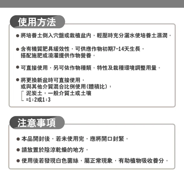 【花公主】新好根寶特級泥炭土6L(三件組)